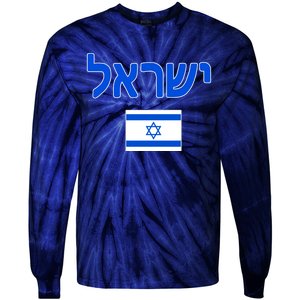 Israeli Flag Israel Country Tie-Dye Long Sleeve Shirt