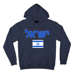 Israeli Flag Israel Country Tall Hoodie