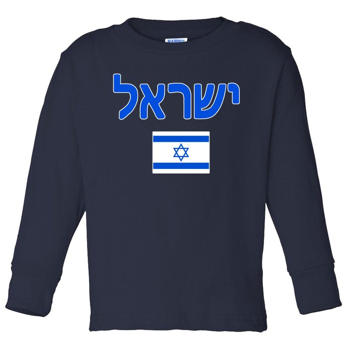 Israeli Flag Israel Country Toddler Long Sleeve Shirt