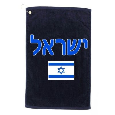 Israeli Flag Israel Country Golf Towel