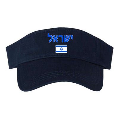 Israeli Flag Israel Country Valucap Bio-Washed Visor