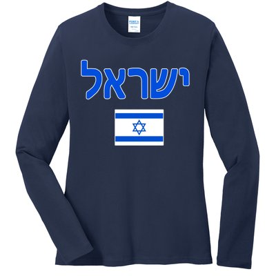 Israeli Flag Israel Country Ladies Long Sleeve Shirt