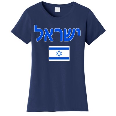 Israeli Flag Israel Country Women's T-Shirt