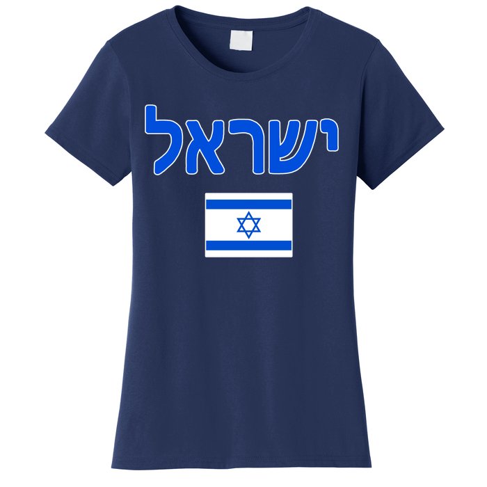 Israeli Flag Israel Country Women's T-Shirt