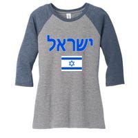 Israeli Flag Israel Country Women's Tri-Blend 3/4-Sleeve Raglan Shirt