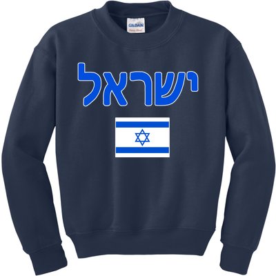 Israeli Flag Israel Country Kids Sweatshirt