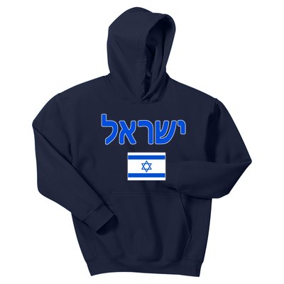 Israeli Flag Israel Country Kids Hoodie