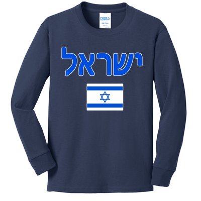 Israeli Flag Israel Country Kids Long Sleeve Shirt