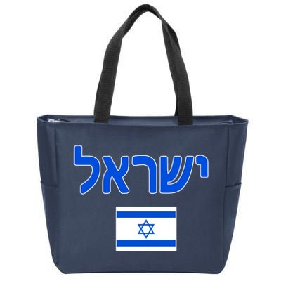 Israeli Flag Israel Country Zip Tote Bag