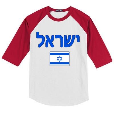 Israeli Flag Israel Country Kids Colorblock Raglan Jersey