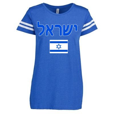 Israeli Flag Israel Country Enza Ladies Jersey Football T-Shirt