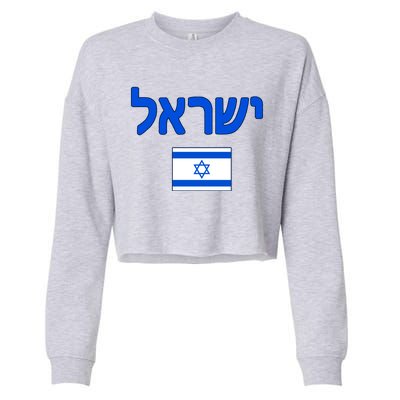 Israeli Flag Israel Country Cropped Pullover Crew