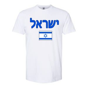 Israeli Flag Israel Country Softstyle CVC T-Shirt