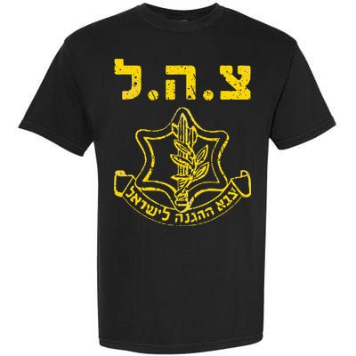 IDF Support Tzahal Tees Israel Defense Forces Garment-Dyed Heavyweight T-Shirt