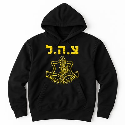 IDF Support Tzahal Tees Israel Defense Forces Hoodie