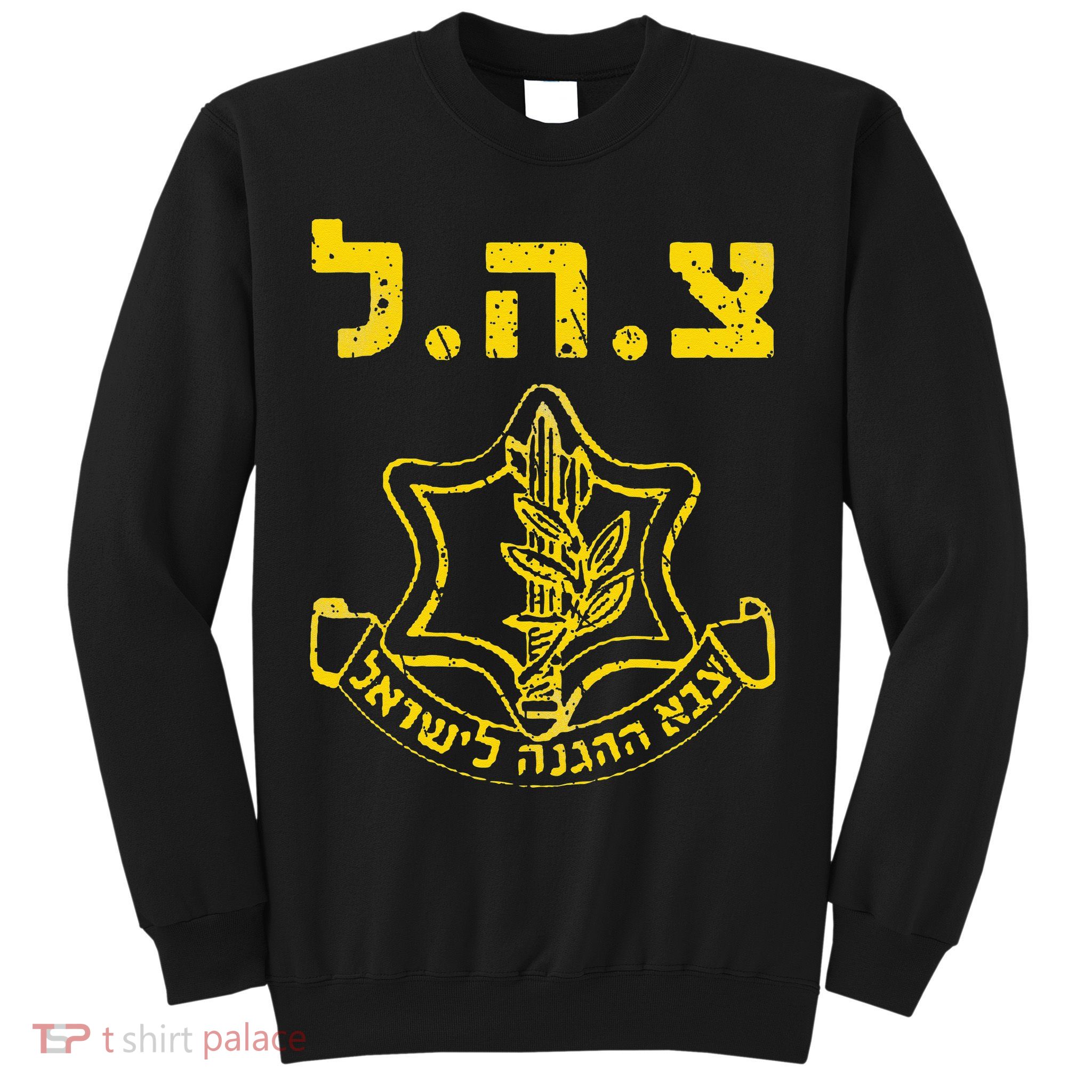 IDF Support Tzahal Tees Israel Defense Forces Sweatshirt
