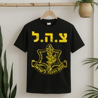 IDF Support Tzahal Tees Israel Defense Forces T-Shirt
