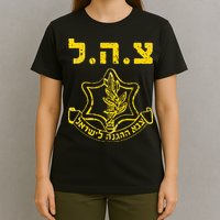 IDF Support Tzahal Tees Israel Defense Forces T-Shirt