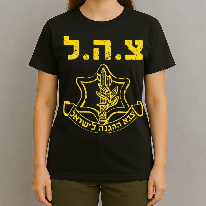 IDF Support Tzahal Tees Israel Defense Forces T-Shirt