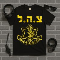 IDF Support Tzahal Tees Israel Defense Forces T-Shirt