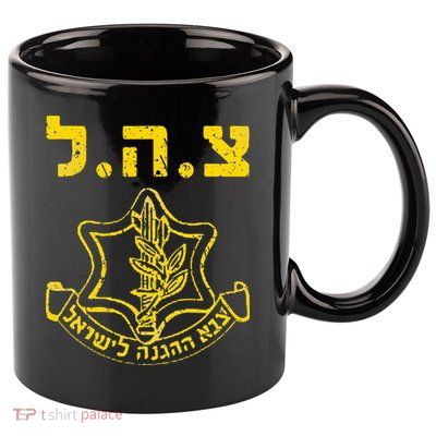 IDF Support Tzahal Tees Israel Defense Forces 11oz C Handle Ceramic Mug