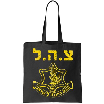 IDF Support Tzahal Tees Israel Defense Forces Bag
