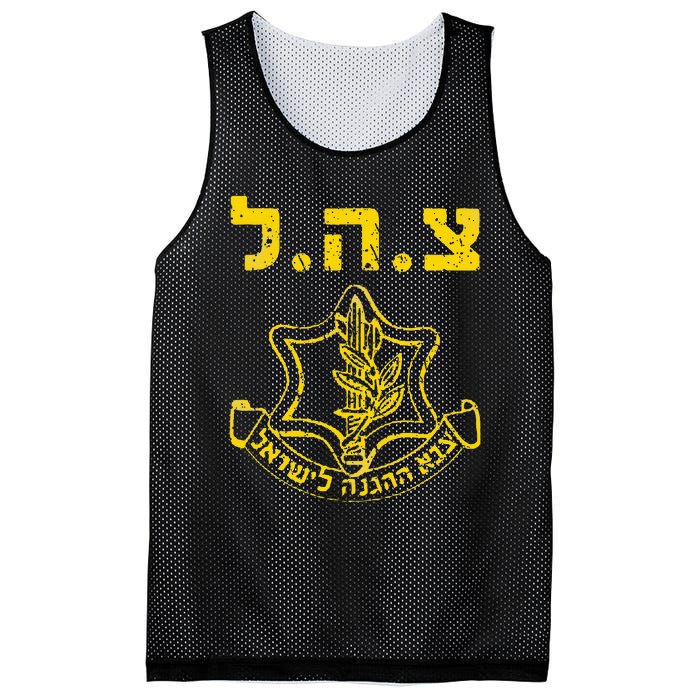 IDF Support Tzahal Tees Israel Defense Forces Mesh Reversible Basketball Jersey Tank