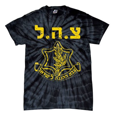 IDF Support Tzahal Tees Israel Defense Forces Tie-Dye T-Shirt