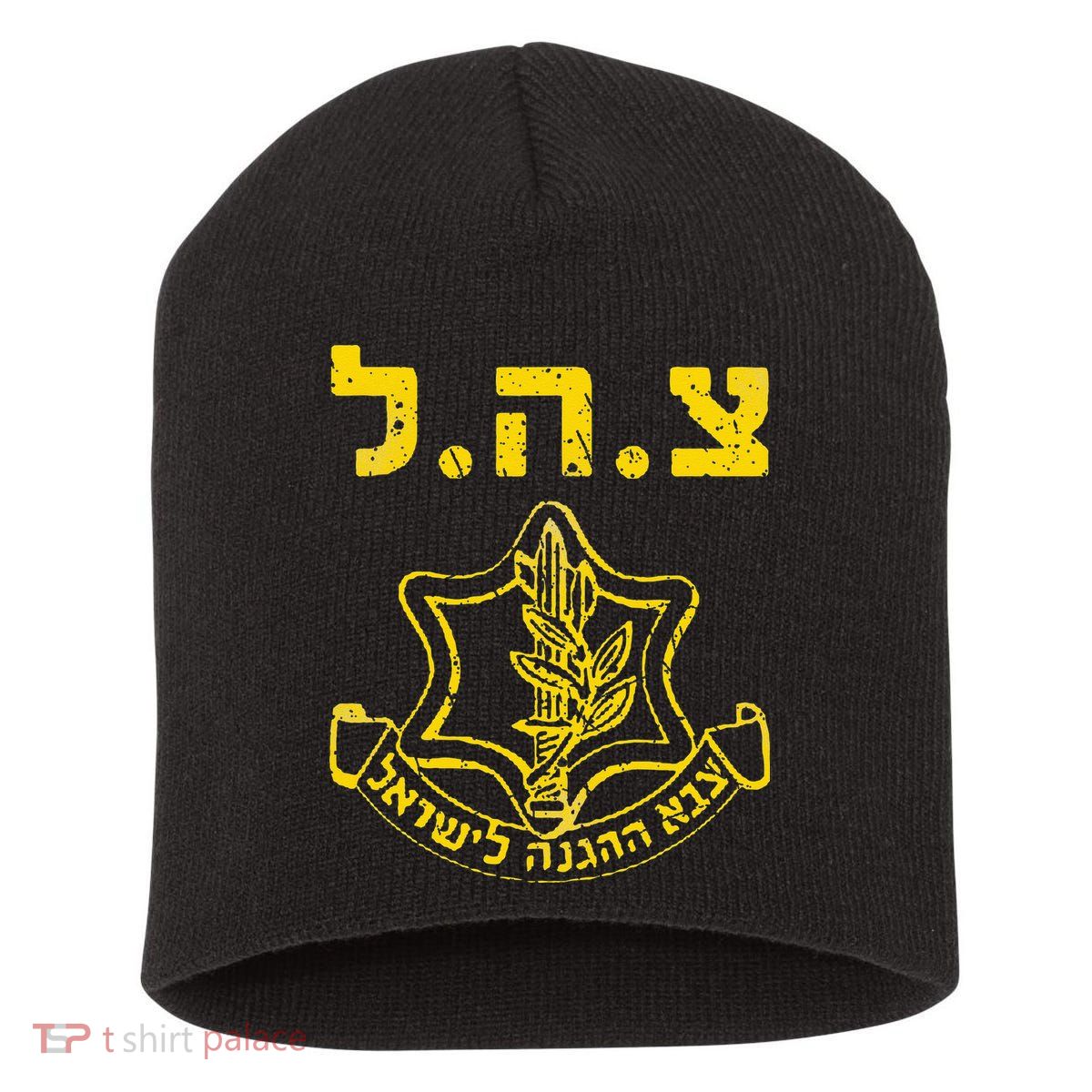 IDF Support Tzahal Tees Israel Defense Forces Short Acrylic Beanie