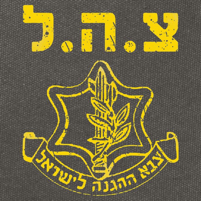 IDF Support Tzahal Tees Israel Defense Forces Cotton Canvas Backpack