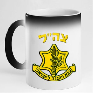 Idf Support Tzahal Tees Israel Defense Forces 11oz Black Color Changing Mug