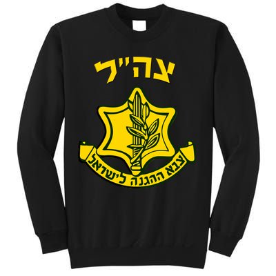 Idf Support Tzahal Tees Israel Defense Forces Sweatshirt