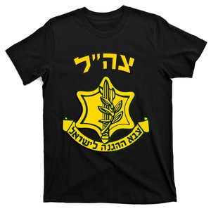 Idf Support Tzahal Tees Israel Defense Forces T-Shirt