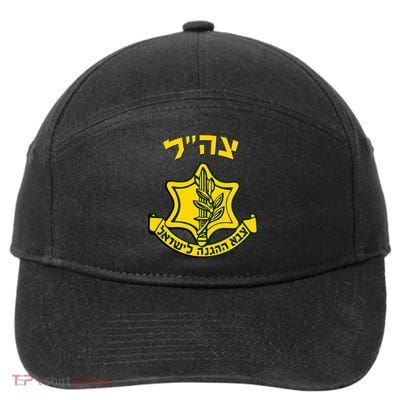 Idf Support Tzahal Tees Israel Defense Forces 7-Panel Snapback Hat