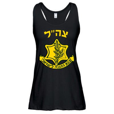 Idf Support Tzahal Tees Israel Defense Forces Ladies Essential Flowy Tank