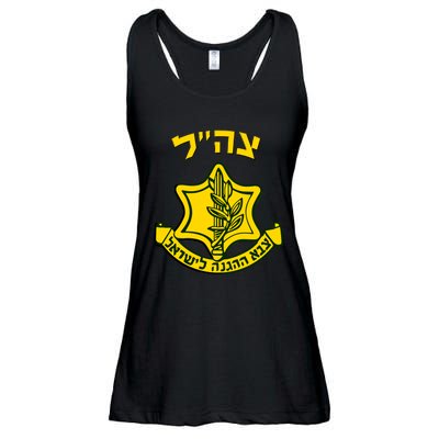 Idf Support Tzahal Tees Israel Defense Forces Ladies Essential Flowy Tank