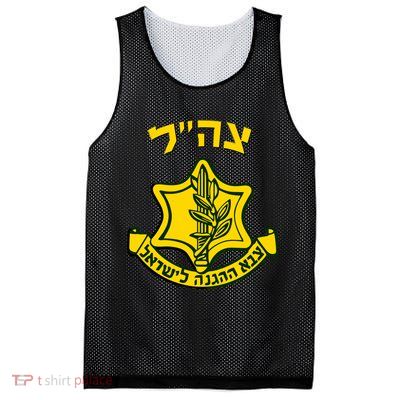 Idf Support Tzahal Tees Israel Defense Forces Mesh Reversible Basketball Jersey Tank