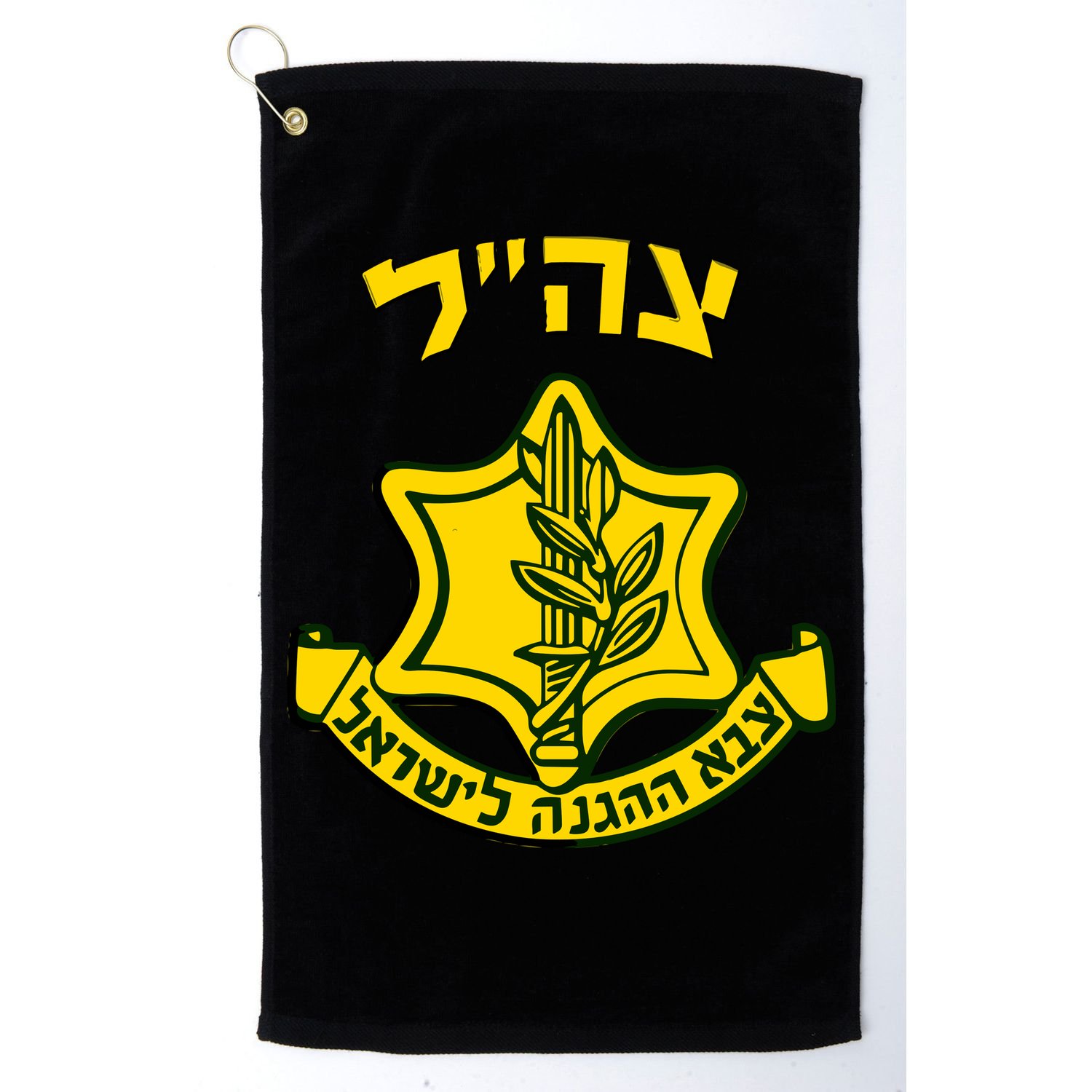 Idf Support Tzahal Tees Israel Defense Forces Golf Towel