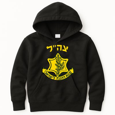 Idf Support Tzahal Tees Israel Defense Forces Kids Hoodie