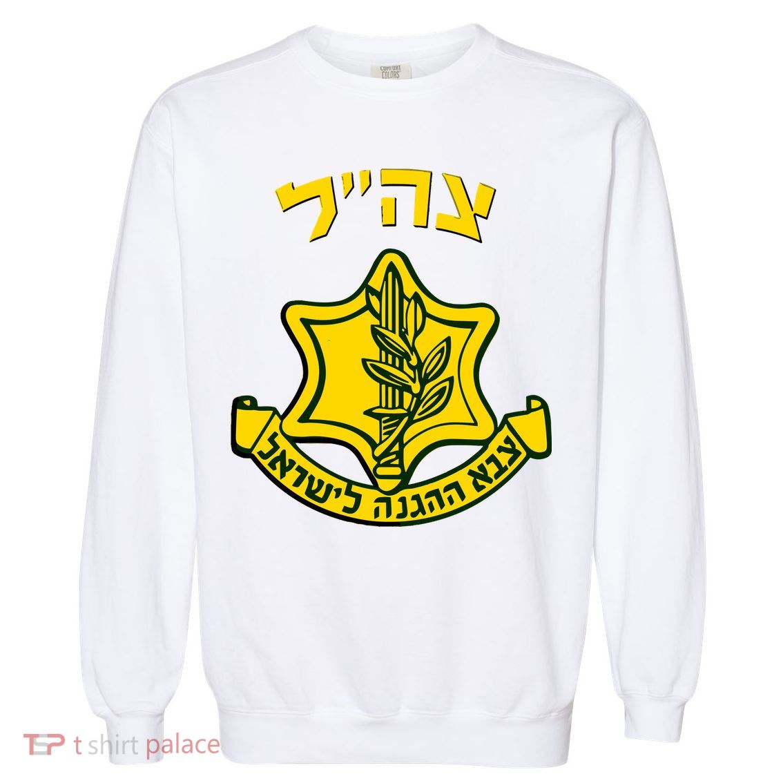 Idf Support Tzahal Tees Israel Defense Forces Garment-Dyed Sweatshirt