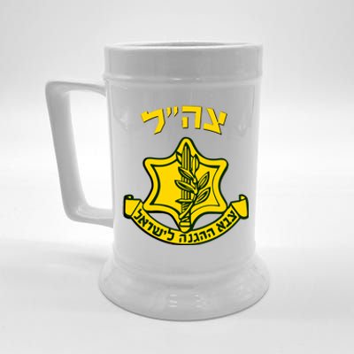 Idf Support Tzahal Tees Israel Defense Forces Beer Stein