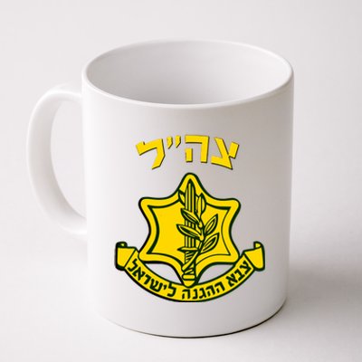 Idf Support Tzahal Tees Israel Defense Forces Coffee Mug