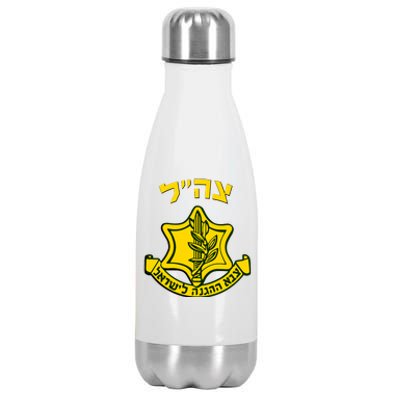 Idf Support Tzahal Tees Israel Defense Forces Stainless Steel Insulated Water Bottle