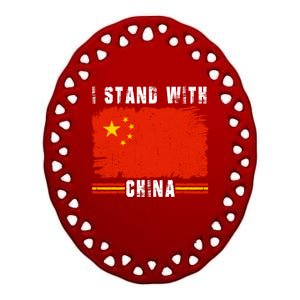 I Stand With China Flag Chinese Flag Gift Ceramic Oval Ornament