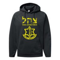 I Stand With Israel Idf Israeli Defense Force Tzahal Jewish Performance Fleece Hoodie