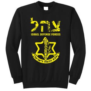 I Stand With Israel Idf Israeli Defense Force Tzahal Jewish Sweatshirt