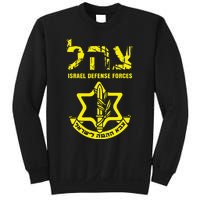 I Stand With Israel Idf Israeli Defense Force Tzahal Jewish Sweatshirt