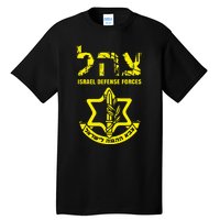 I Stand With Israel Idf Israeli Defense Force Tzahal Jewish Tall T-Shirt