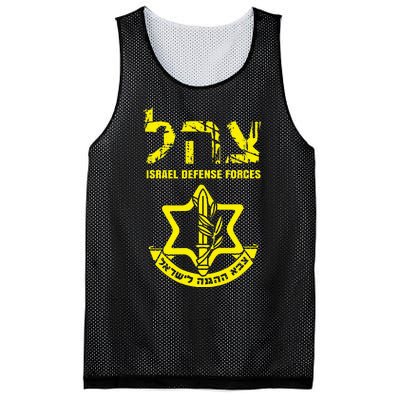 I Stand With Israel Idf Israeli Defense Force Tzahal Jewish Mesh Reversible Basketball Jersey Tank