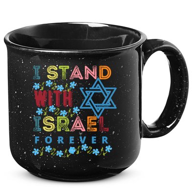 I Stand With Israel Forever/ Christians Supporting Jewish 15oz Campfire Ceramic Mug